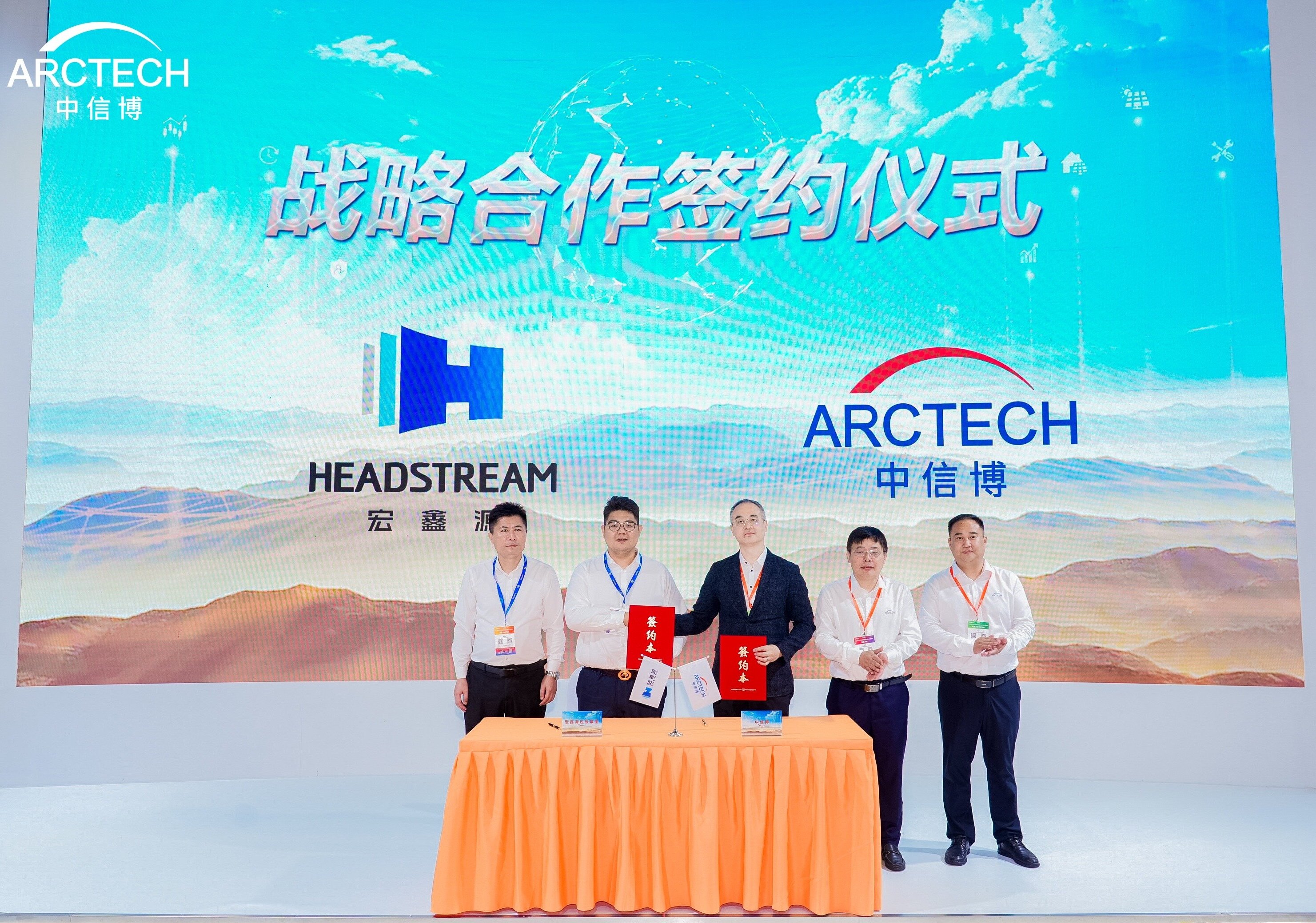 戰略合作丨共創零碳未來,宏鑫源同中信博舉行簽約儀式!(圖1) 戰略合作丨共創零碳未來,宏鑫源同中信博舉行簽約儀式!(圖1)